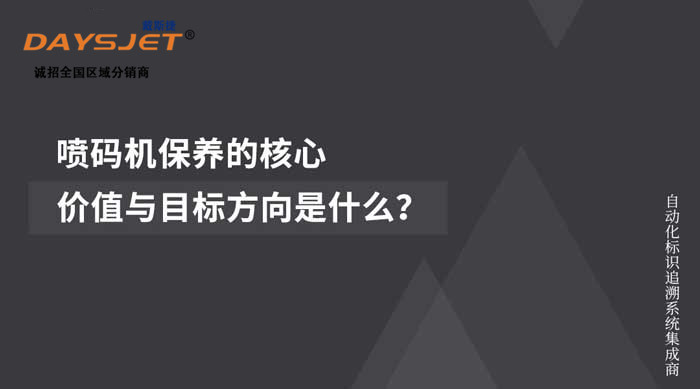 噴碼機油墨如何把控合格的品質